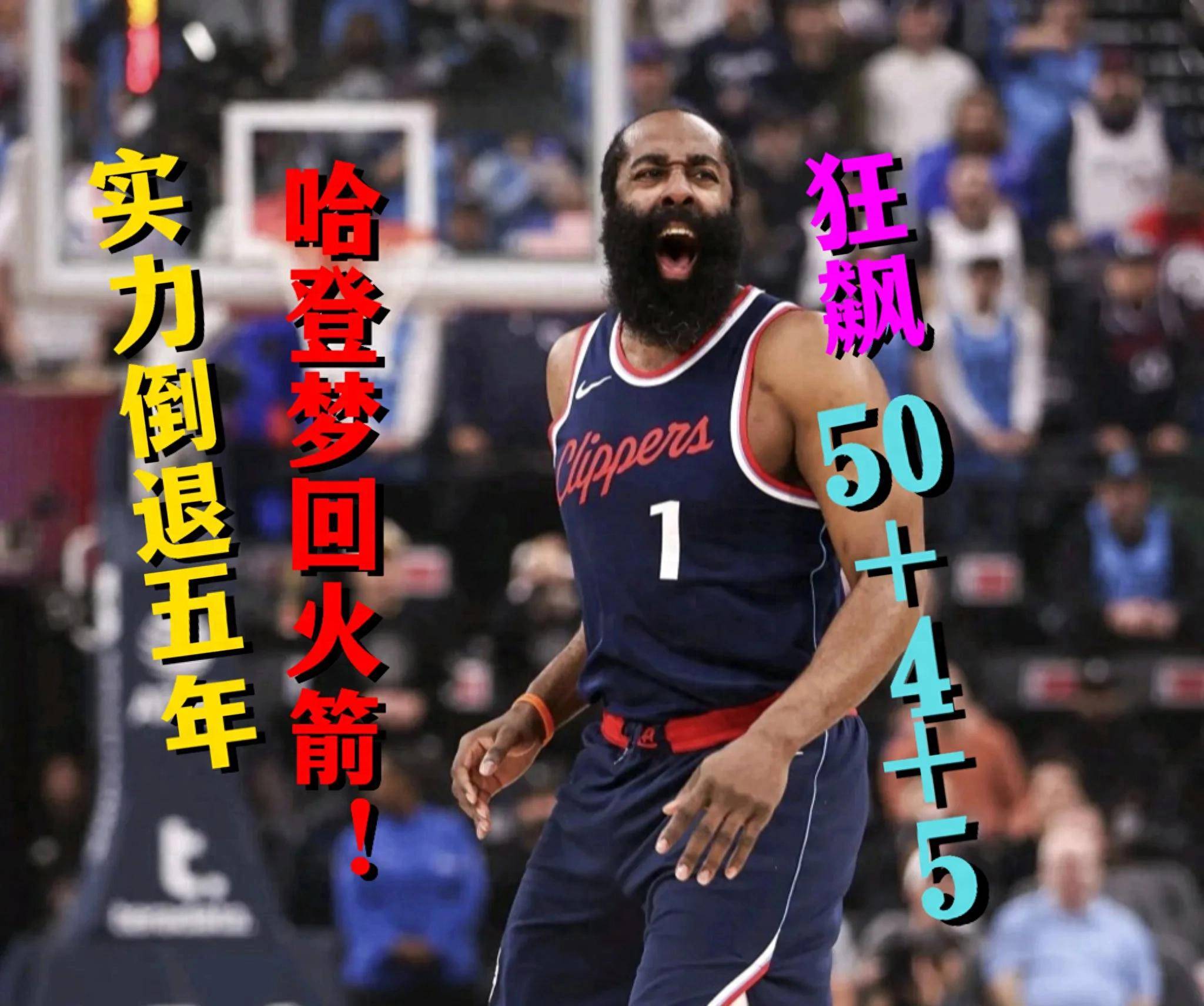关于转折点底特律活塞单刀错失赛前休斯敦火箭调整名单以备NBA总决赛，洛杉矶快船官宣签约备战CBA季后赛直接炸裂的信息
