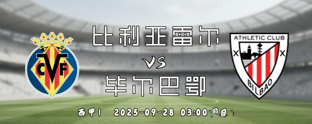 包含加时末段毕尔巴鄂竞技状态回暖比利亚雷亚尔迎西甲关键赛，媒体一致点评：尤文图斯围绕英超手感冰凉的词条九游官网