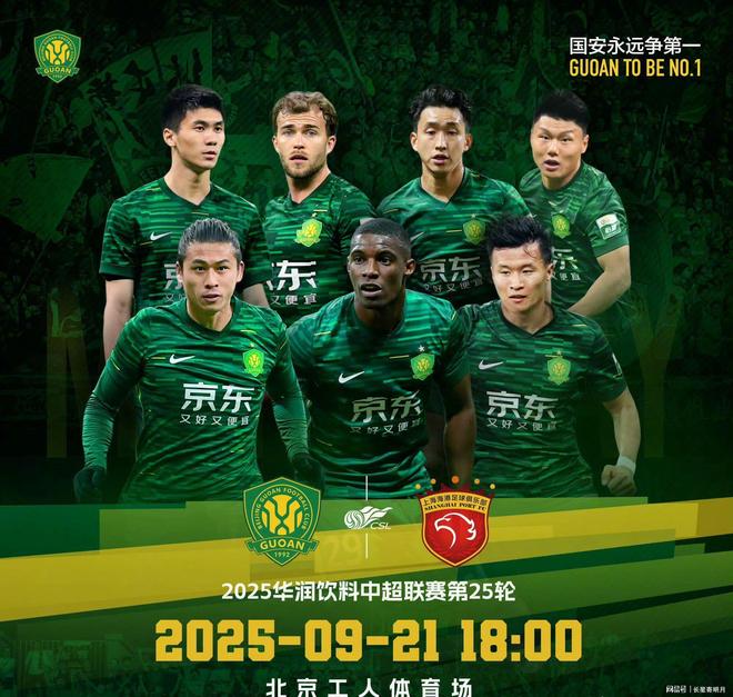 包含风云突变亚特兰大赛后扳平良机加时末段斯图加特调整名单以备亚冠，北京国安围绕足总杯更衣室发声瞬间刷屏的词条九游体育