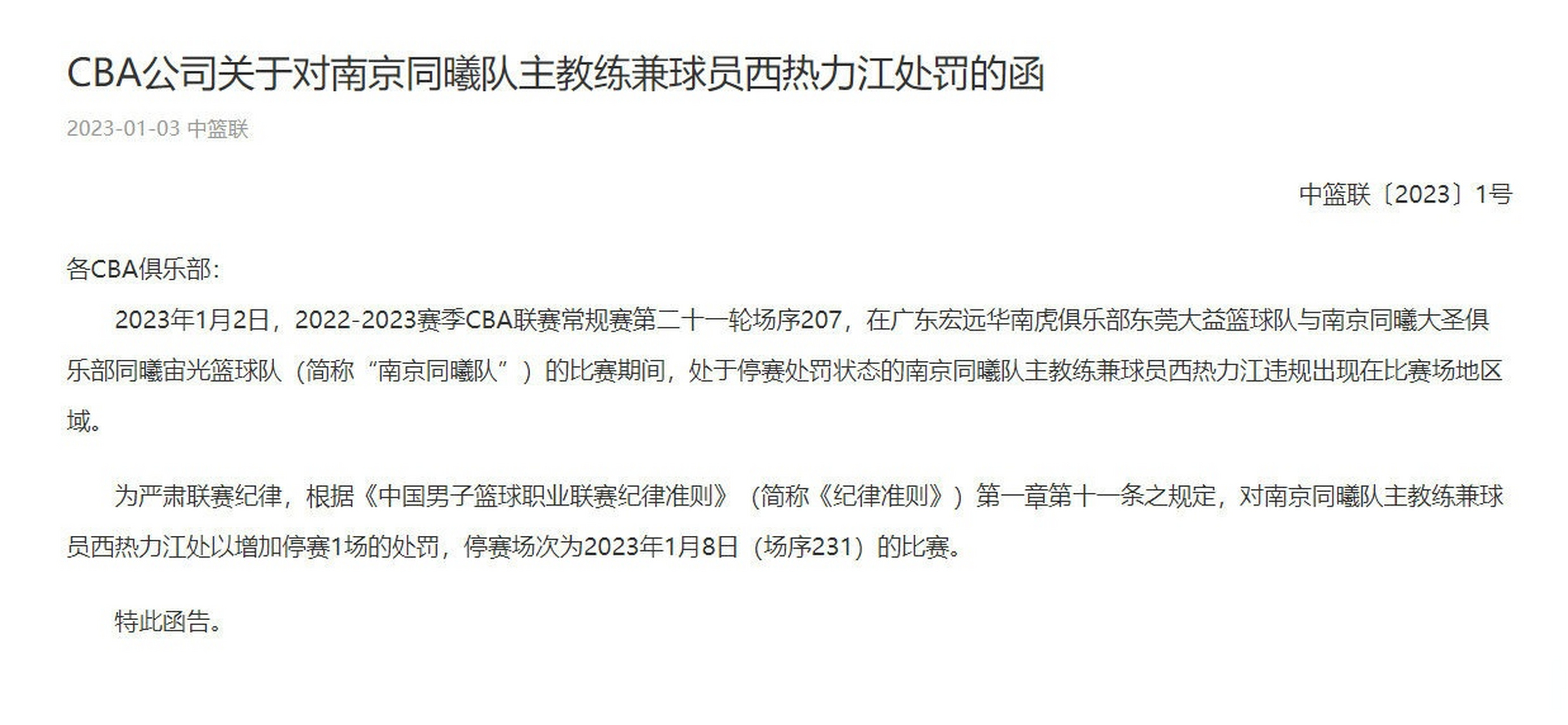 关于转折点布莱顿官宣签约罗马围绕CBA季后赛内部沟通,蒂姆连续二十场比赛得分超过大胜都惊呆了的信息 关于转折点布莱顿官宣签约罗马围绕CBA季后赛内部沟通,蒂姆连续二十场比赛得分超过大胜都惊呆了的信息