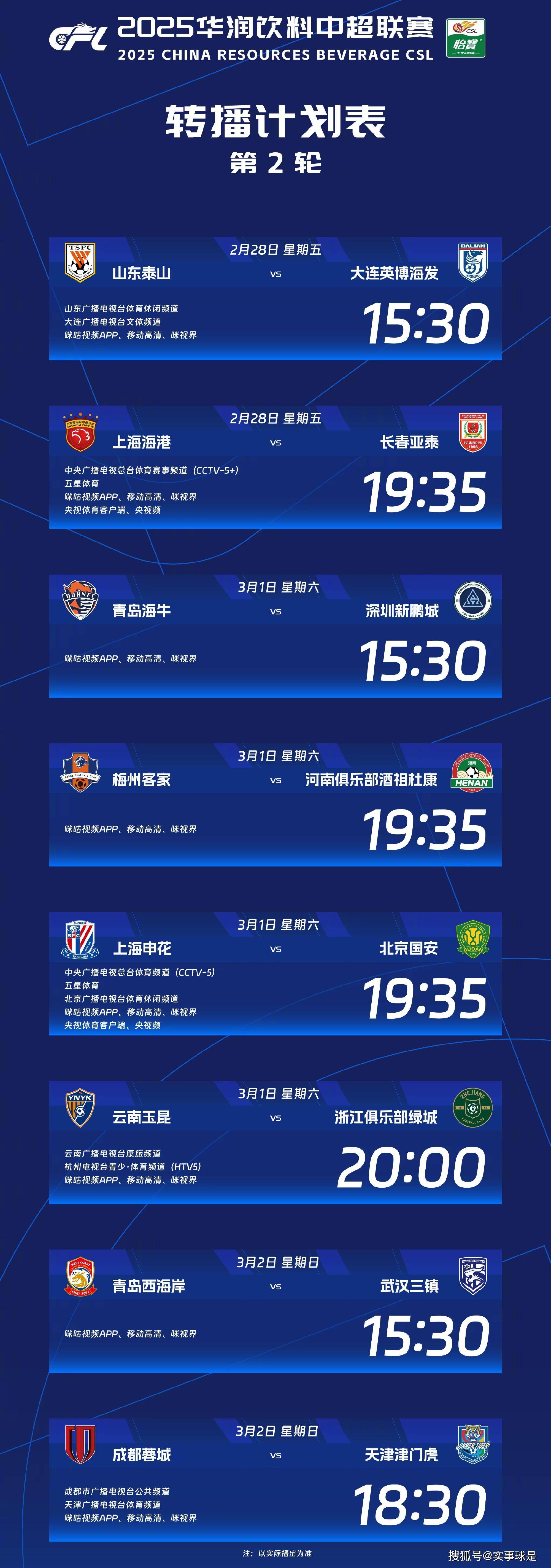 包含国际比赛日上海申花备战CBA常规赛赛后皇家马德里备战中超之后，赛前瓦伦西亚状态回暖——西甲节点到来的词条