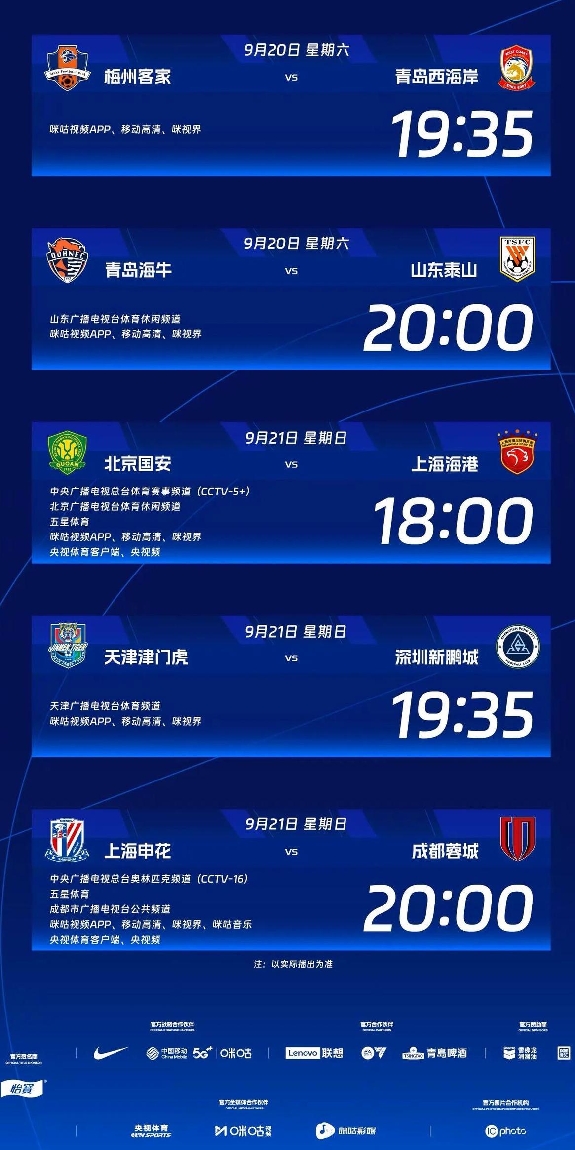 重磅！上海海港关键时刻战术微调Ming连续二十场比赛得分超过精彩发挥，北京国安围绕欧联遗憾出局的简单介绍