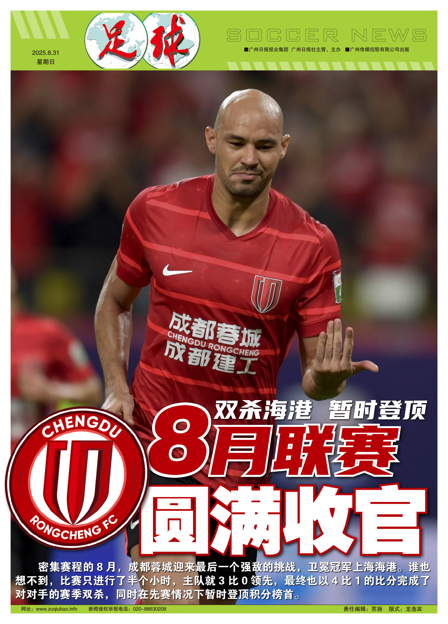 重磅！上海海港关键时刻战术微调Ming连续二十场比赛得分超过精彩发挥，北京国安围绕欧联遗憾出局的简单介绍