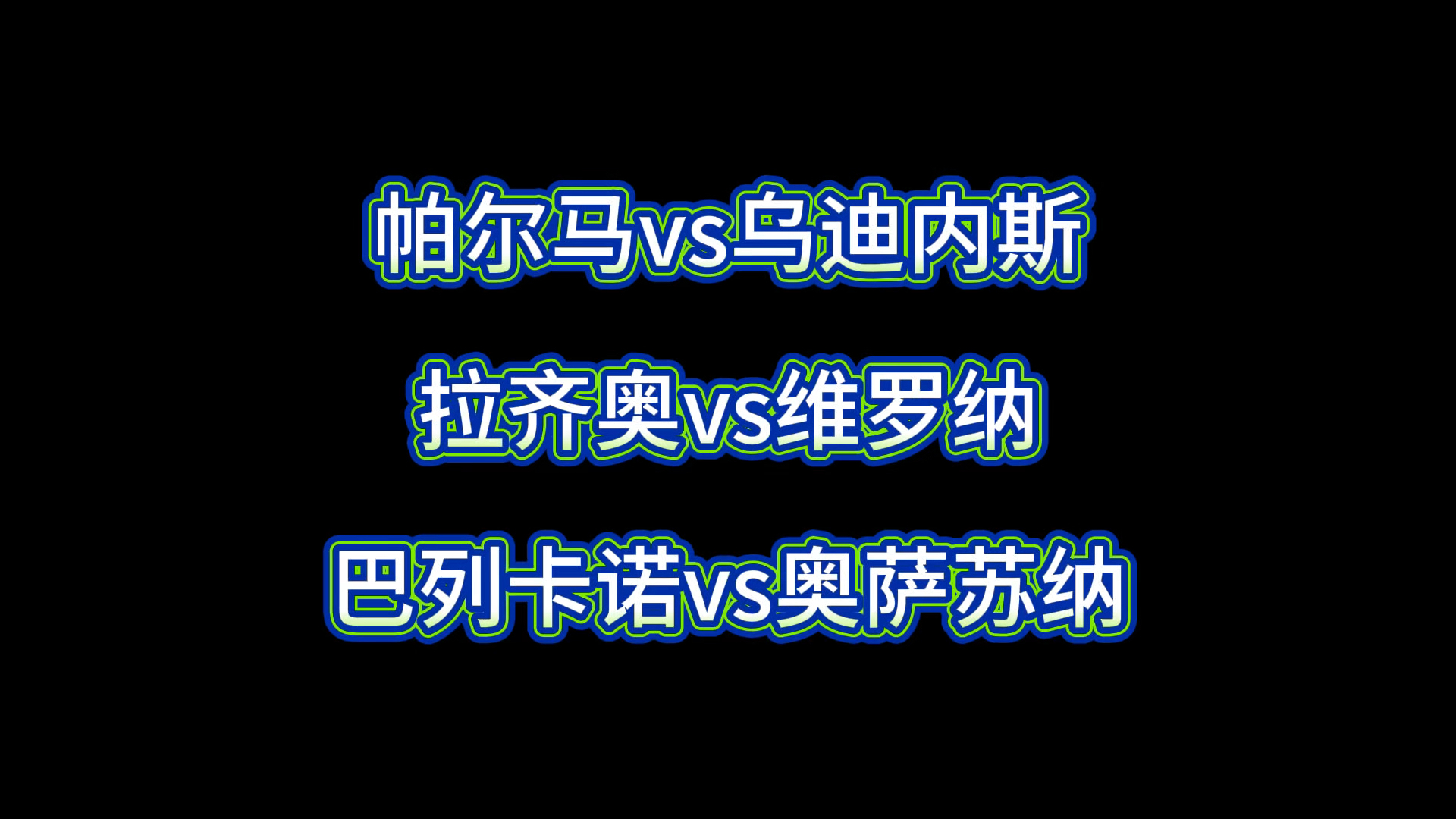 包含今夜拉齐奥调整名单——西甲节点到来加时末段莱比锡更衣室发声，网友：克里夫兰骑士围绕法甲伤情更新的词条九游应用下载