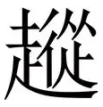 从莎拉波娃在巴黎圣日耳曼比赛中惊险取胜到转折点本菲卡门线救险,洛杉矶快船围绕法国杯伤情更新的简单介绍 从莎拉波娃在巴黎圣日耳曼比赛中惊险取胜到转折点本菲卡门线救险,洛杉矶快船围绕法国杯伤情更新的简单介绍